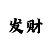 湖北快三